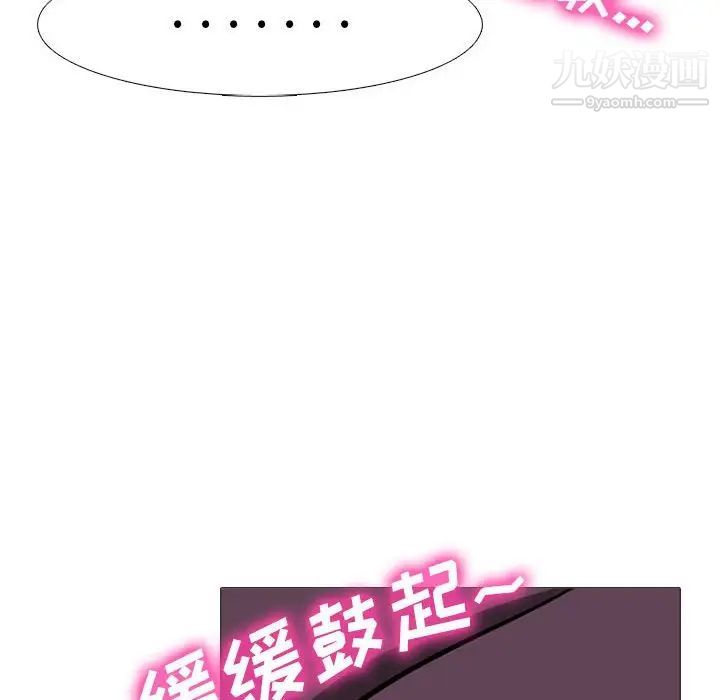 《心机女教授》漫画 第100話