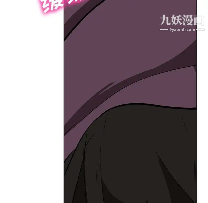 《心机女教授》漫画 第100話