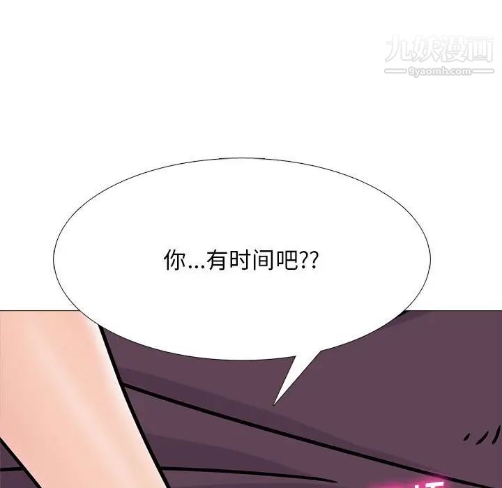 《心机女教授》漫画 第100話