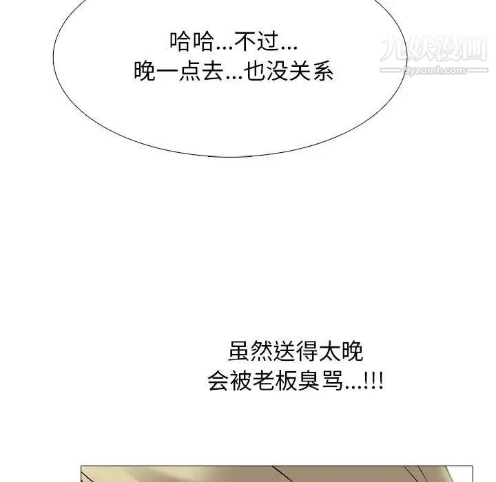《心机女教授》漫画 第100話