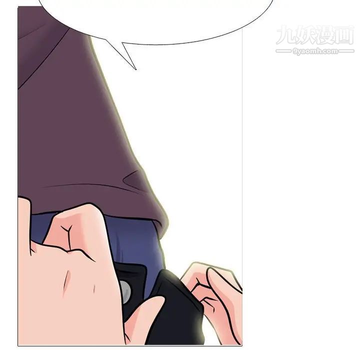《心机女教授》漫画 第100話