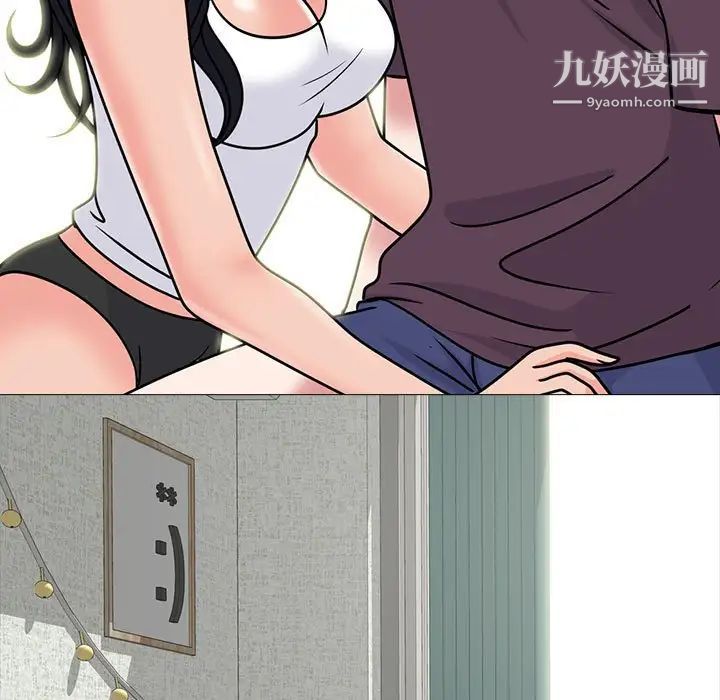 《心机女教授》漫画 第100話