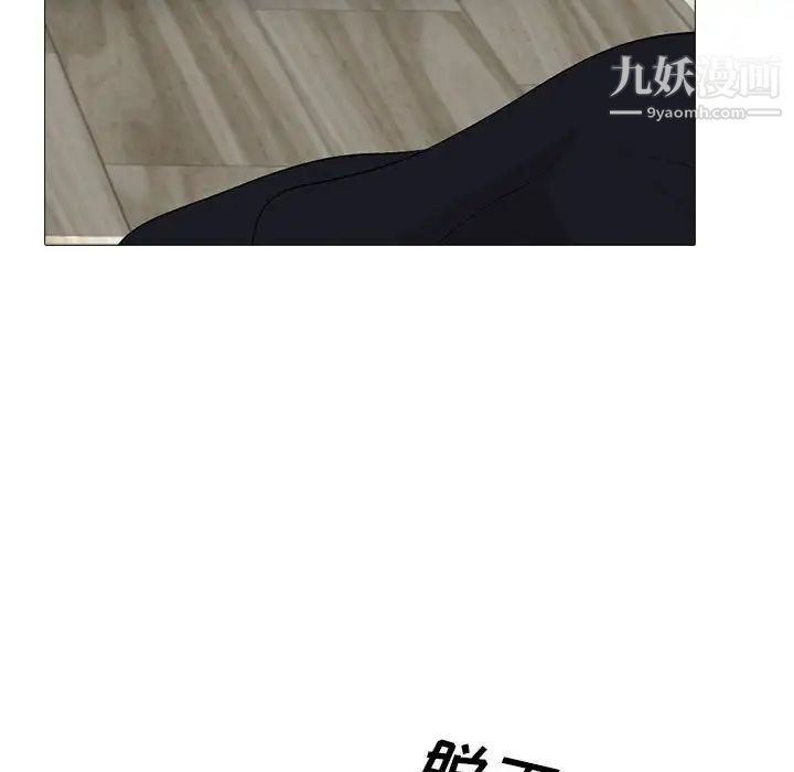 《心机女教授》漫画 第100話
