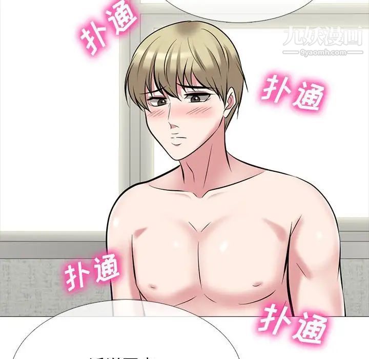 《心机女教授》漫画 第100話