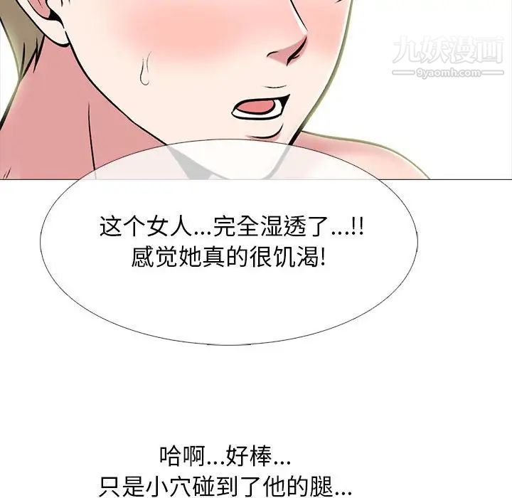 《心机女教授》漫画 第100話