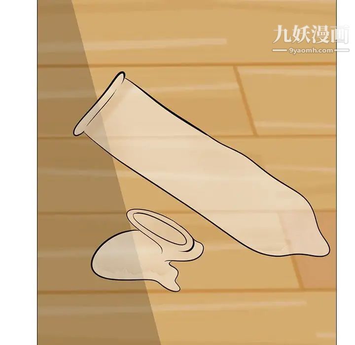 《心机女教授》漫画 第100話