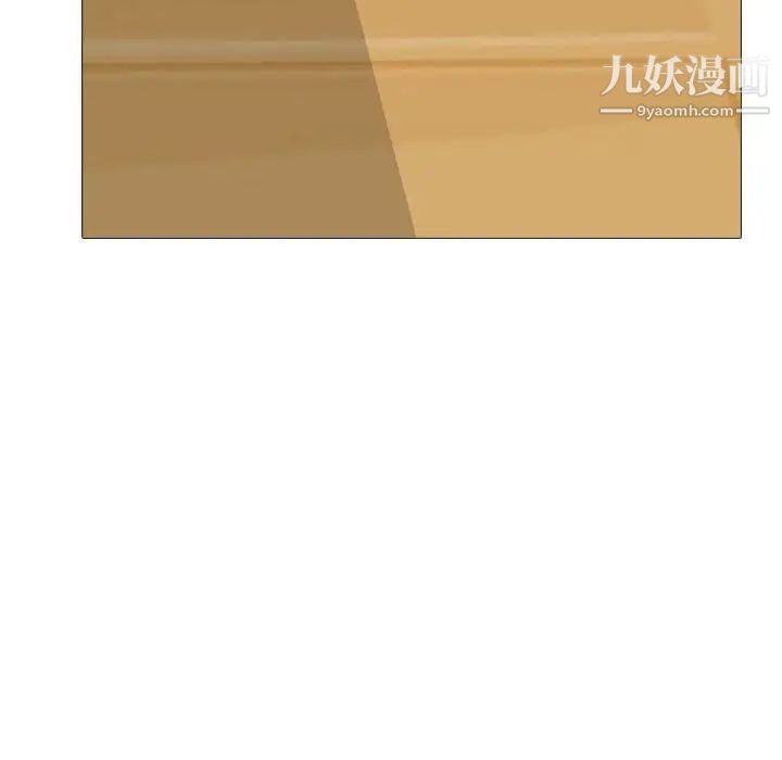 《心机女教授》漫画 第100話