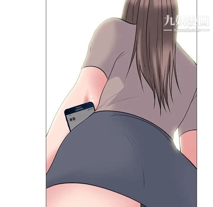 《心机女教授》漫画 第100話