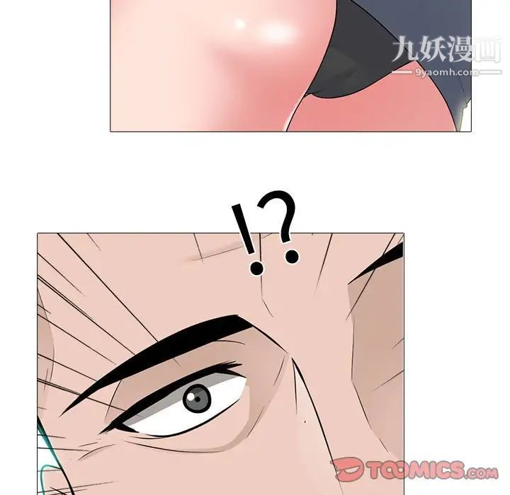 《心机女教授》漫画 第100話