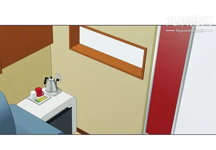 《心机女教授》漫画 第101話