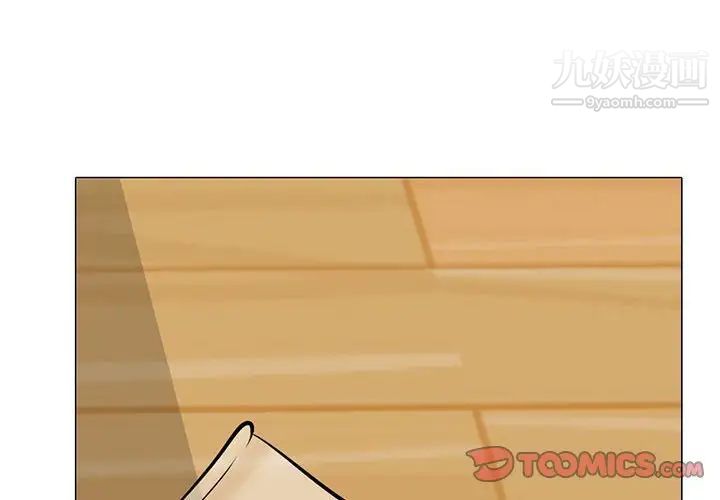 《心机女教授》漫画 第101話