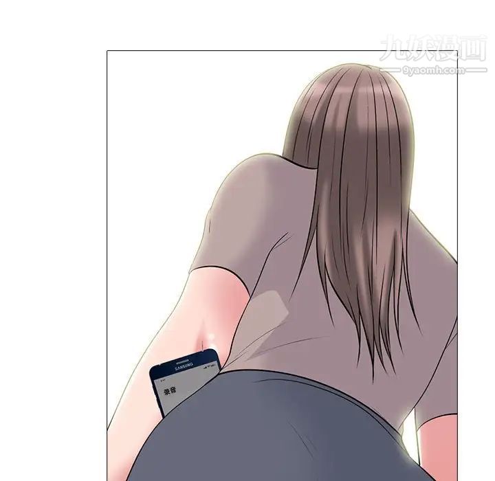 《心机女教授》漫画 第101話