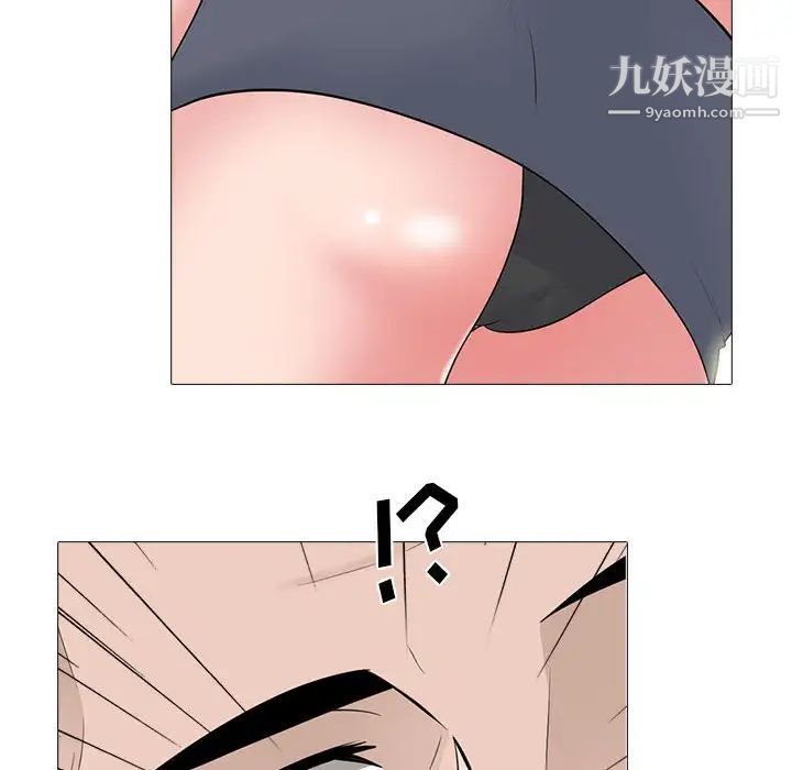 《心机女教授》漫画 第101話