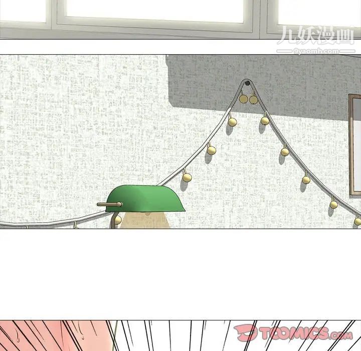 《心机女教授》漫画 第101話