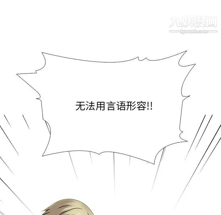 《心机女教授》漫画 第101話
