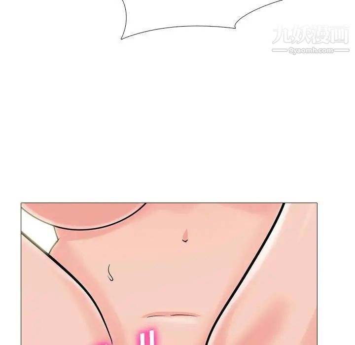 《心机女教授》漫画 第101話