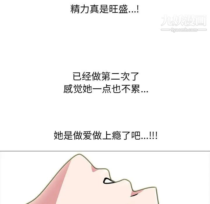 《心机女教授》漫画 第101話