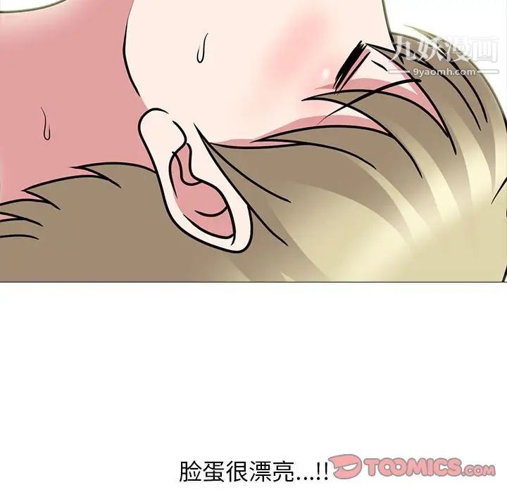 《心机女教授》漫画 第101話