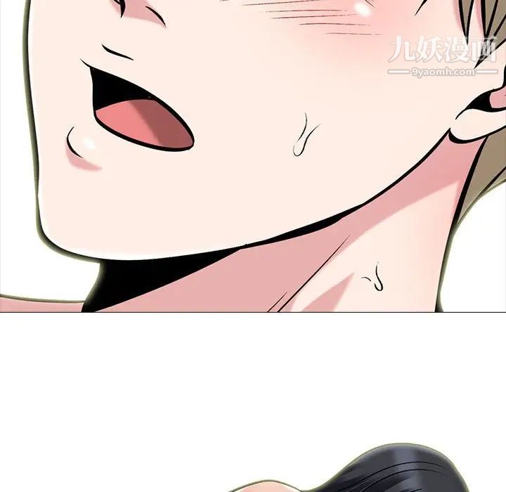 《心机女教授》漫画 第101話
