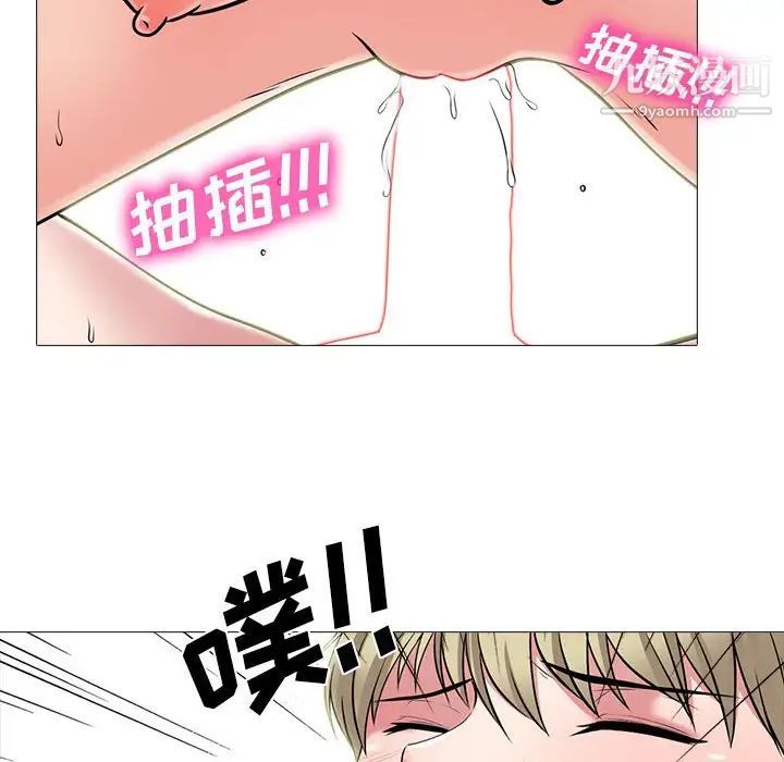《心机女教授》漫画 第101話