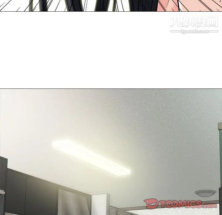 《心机女教授》漫画 第101話