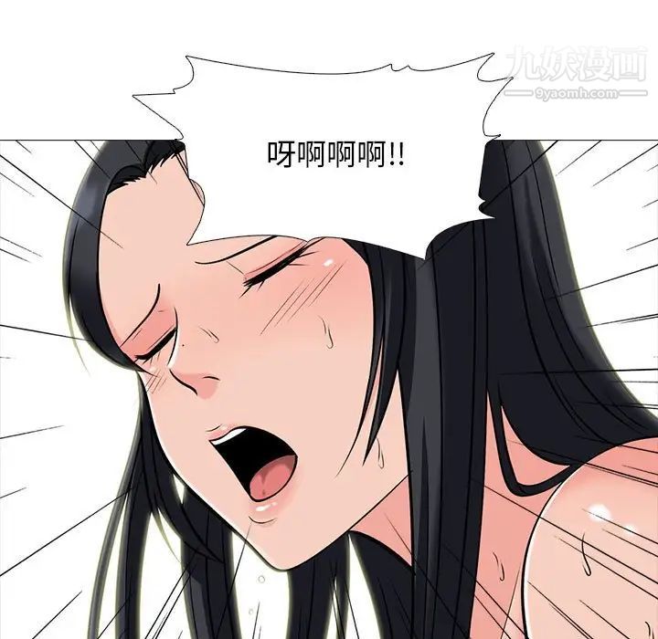 《心机女教授》漫画 第101話