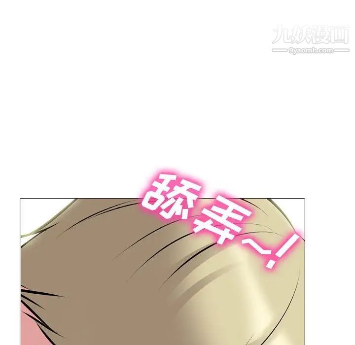 《心机女教授》漫画 第101話