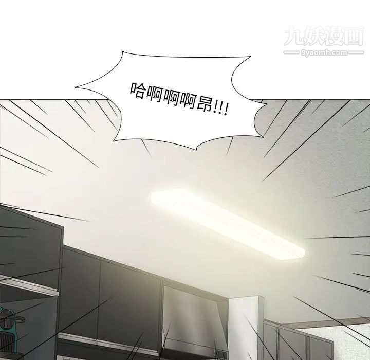 《心机女教授》漫画 第101話