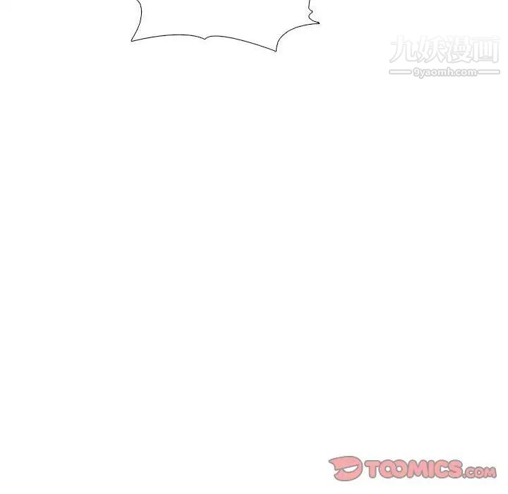 《心机女教授》漫画 第101話