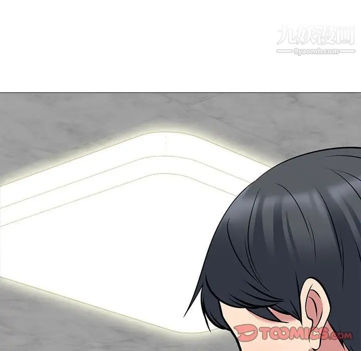 《心机女教授》漫画 第101話