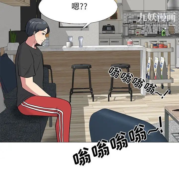 《心机女教授》漫画 第101話