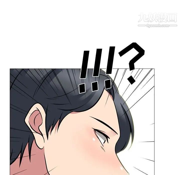 《心机女教授》漫画 第101話