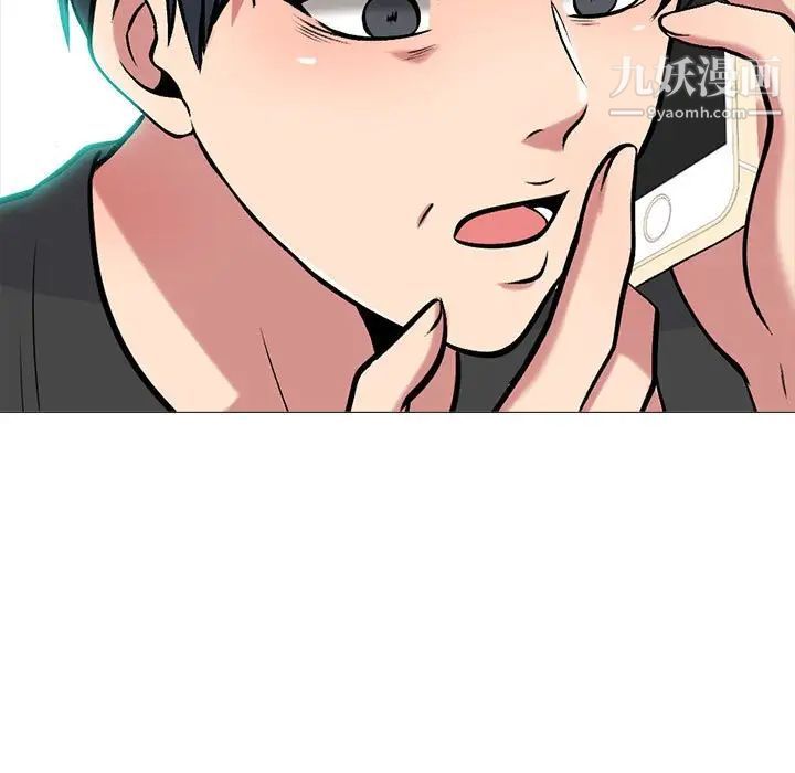 《心机女教授》漫画 第101話
