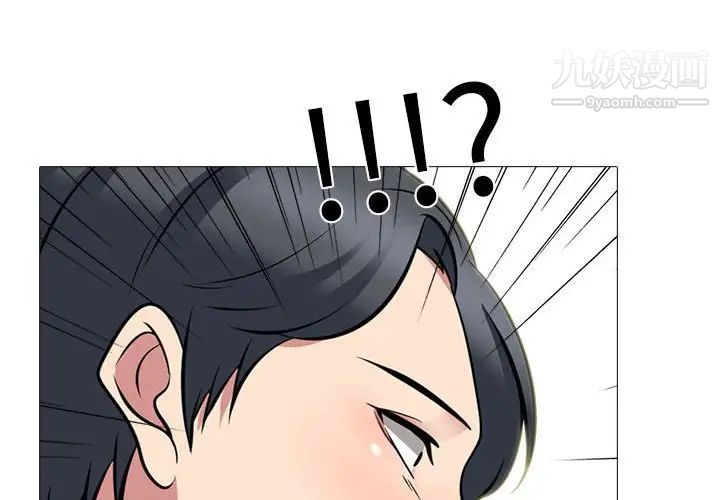 《心机女教授》漫画 第102話