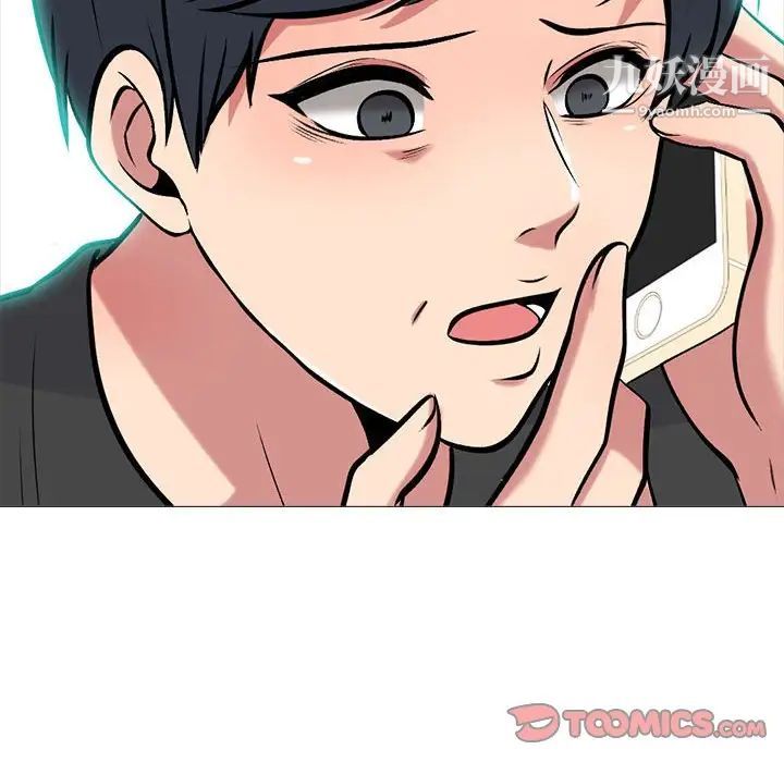 《心机女教授》漫画 第102話