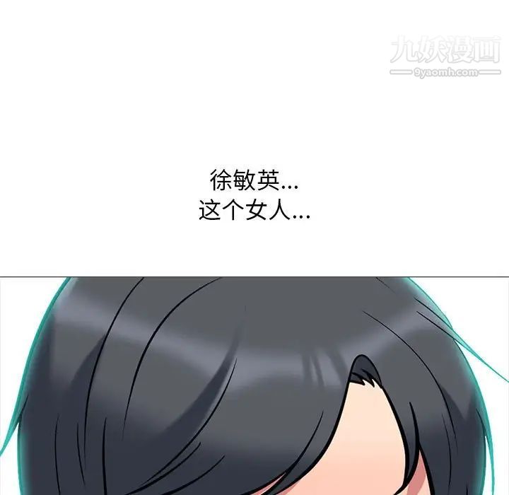 《心机女教授》漫画 第102話