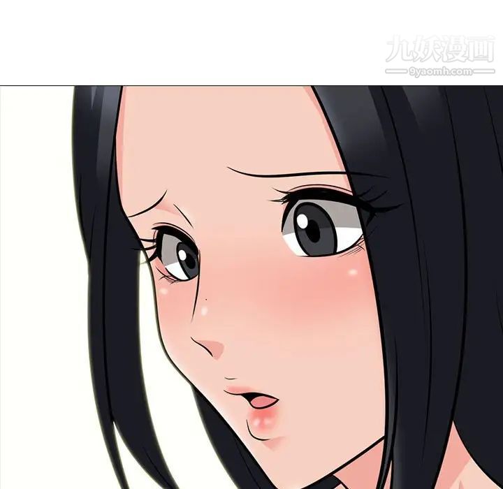 《心机女教授》漫画 第102話