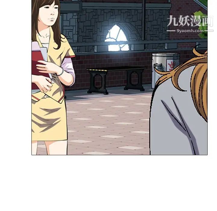 《心机女教授》漫画 第102話