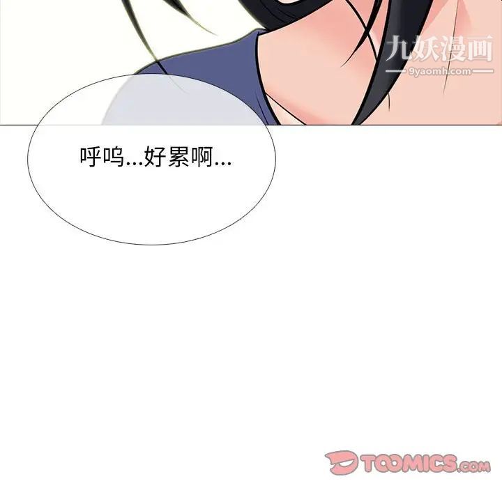 《心机女教授》漫画 第102話