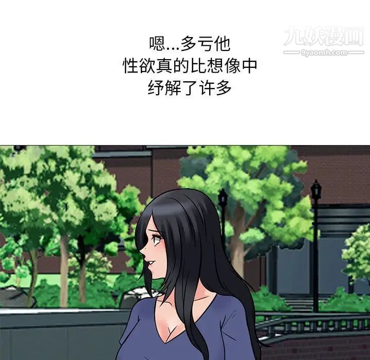 《心机女教授》漫画 第102話