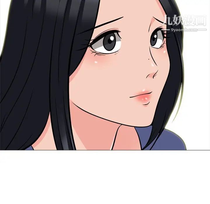 《心机女教授》漫画 第102話