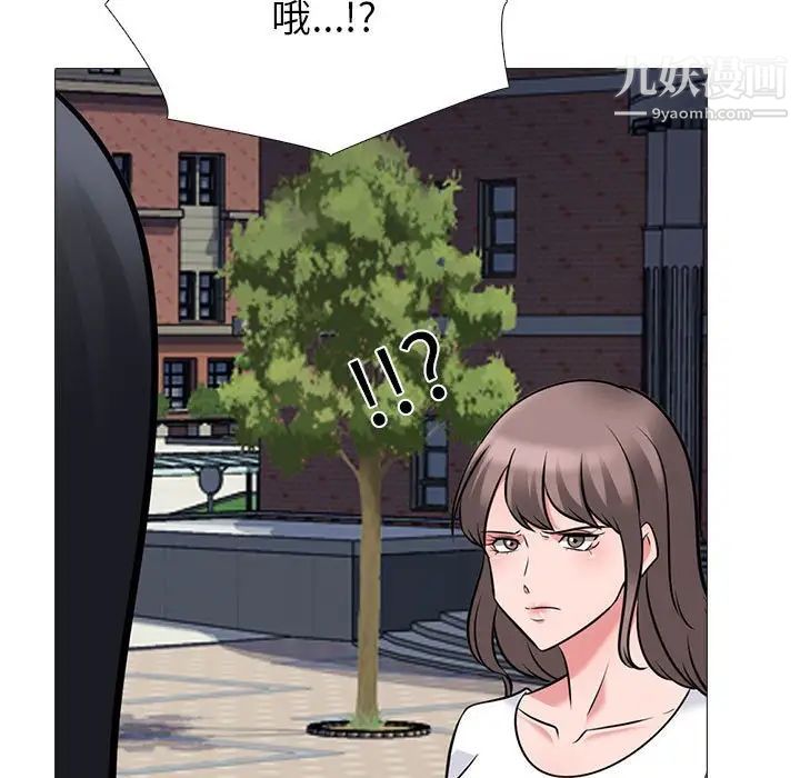 《心机女教授》漫画 第102話