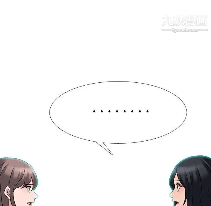 《心机女教授》漫画 第102話