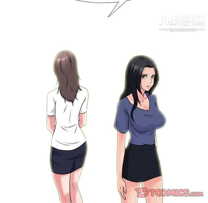 《心机女教授》漫画 第102話