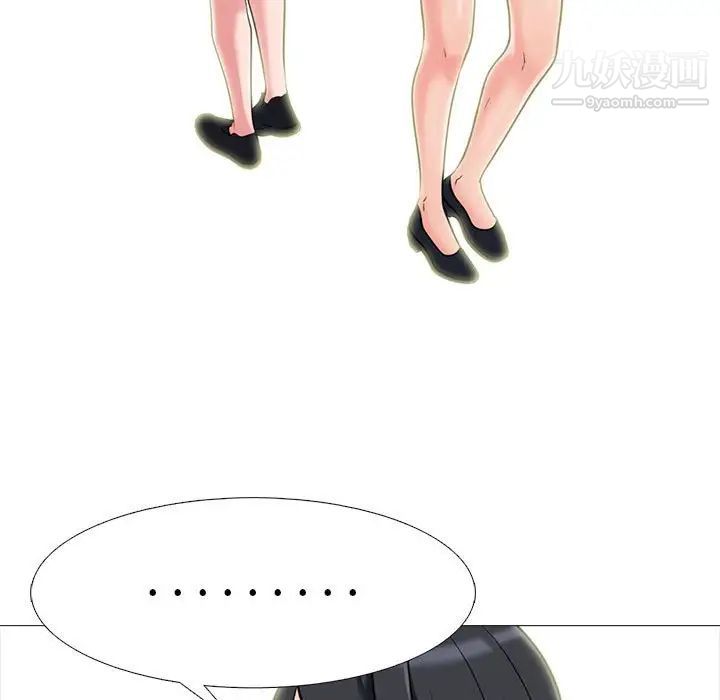 《心机女教授》漫画 第102話
