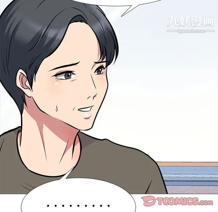 《心机女教授》漫画 第102話