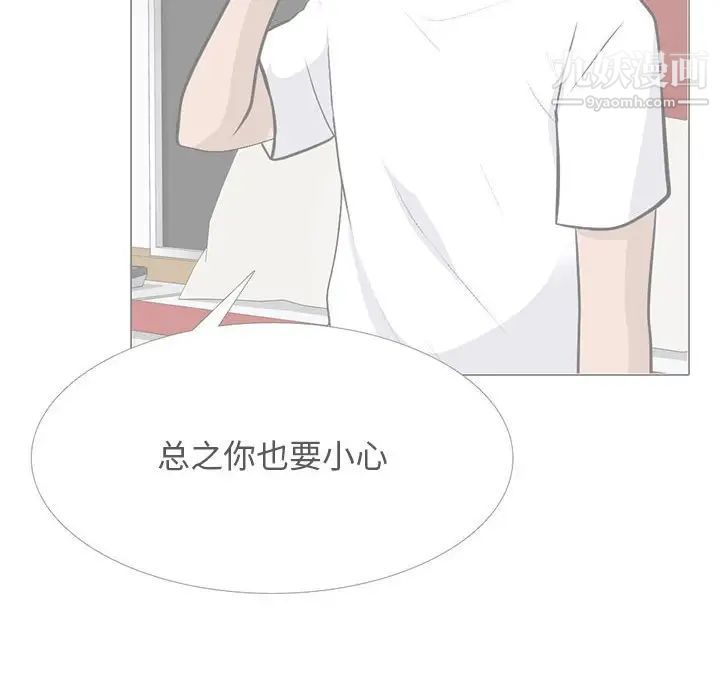 《心机女教授》漫画 第102話