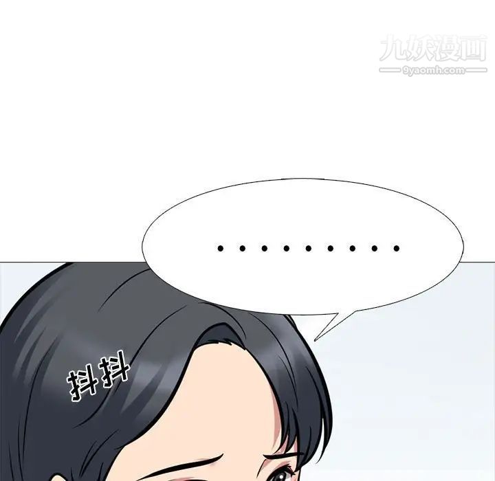 《心机女教授》漫画 第102話