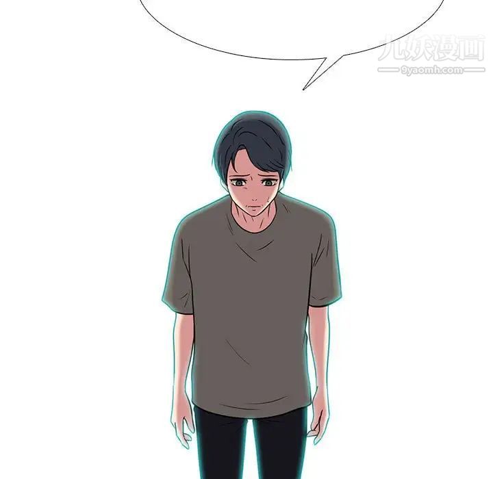 《心机女教授》漫画 第102話