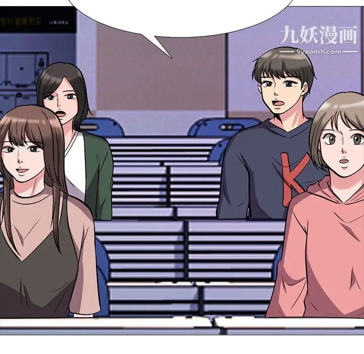 《心机女教授》漫画 第102話